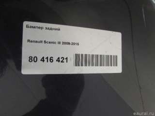 Бампер задний Renault Scenic 3 2010г.  - Фото 11