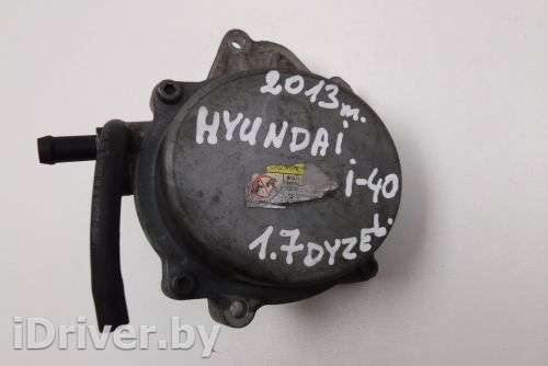 Насос вакуумный Hyundai i40 2013г. 28810-2A500 , art2995844 - Фото 1