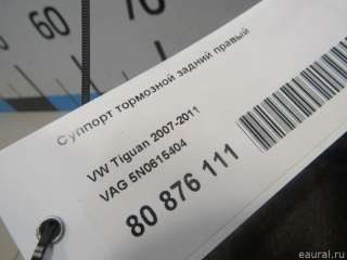 Суппорт тормозной задний правый Volkswagen Passat B7 2012г. 5N0615404 VAG - Фото 7