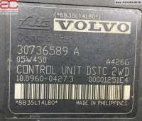 Блок ABS Volvo S40 2 2005г. 30736589a - Фото 4