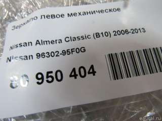9630295F0G Nissan Зеркало левое механическое Nissan Almera G15 Арт E80950404, вид 9