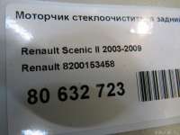 Моторчик заднего стеклоочистителя (дворника) Renault Scenic 2 2007г. 8200153458 Renault - Фото 5