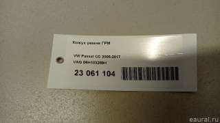 Защита ремня ГРМ (кожух) Skoda Octavia A8 2013г. 06H103269H VAG - Фото 7