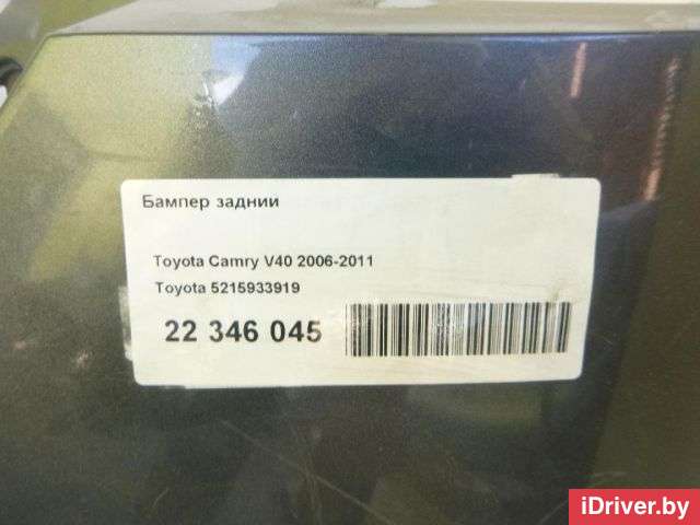 Бампер задний Toyota Camry XV30 2007г. 5215933919 - Фото 1