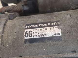 Стартер Honda Accord 8 2008г. 4280005670 - Фото 4