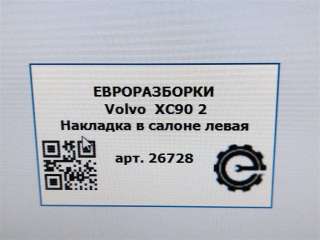 Номер по каталогу: 39829941 Обшивка стойки левая  передняя. Volvo XC90 2 Арт 
