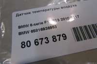 Датчик температуры BMW X2 F39 2003г. 65816936953 BMW - Фото 5