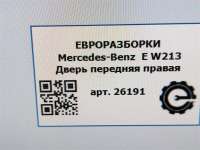 Дверь передняя правая Mercedes E W213 2017г. Номер по каталогу: A2137200205, совместимые:  A2137200205,A2137200205 - Фото 6
