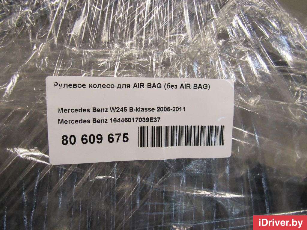 Рулевое колесо для AIR BAG (без AIR BAG) Mercedes GL X164 2007г. 16446017039E37  - Фото 11