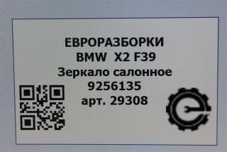 Зеркало салонное BMW 2 F22/F23 2021г. Номер по каталогу: 51169256135, совместимые: 51169256135,9256135 - Фото 7