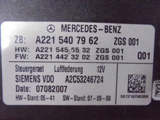 Блок управления пневмоподвеской Mercedes S W221 2008г. 2215407962 - Фото 3