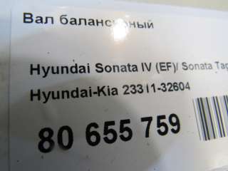 Вал балансирный Hyundai Sonata (Y2) 2007г. 2331132604 Hyundai-Kia - Фото 6