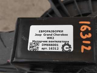 Моторчик вентилятора Jeep Grand Cherokee IV (WK2) 2014г. Номер по каталогу: DM666001, совместимые:  68224166AB, AY2727006361 , DM666002,68224166AB,DM666001,D - Фото 5