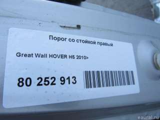 Порог со стойкой правый Great Wall Hover 2011г.  - Фото 5