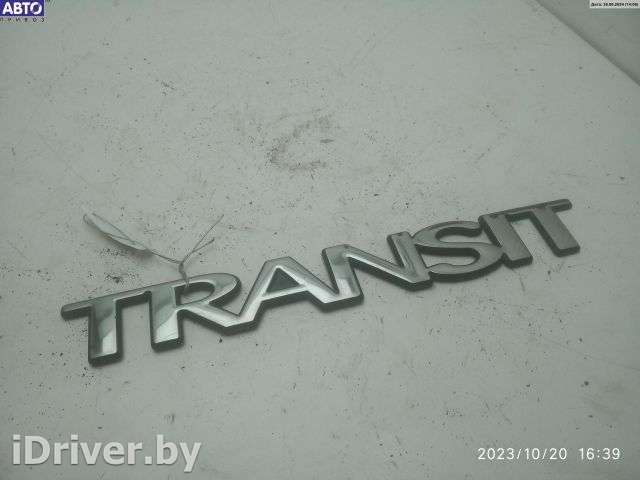 Эмблема Ford Transit 3 2005г.  - Фото 1