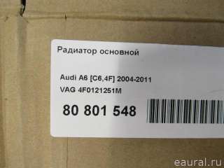 Радиатор основной Audi TT 2 2009г. 4F0121251M VAG - Фото 5