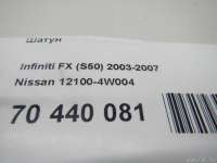 Шатун Infiniti QX60 1 restailing 2021г. 121004W004 Nissan - Фото 11