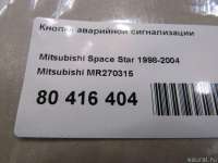 Кнопка аварийной сигнализации Mitsubishi Space Star 2002г. MR270315 Mitsubishi - Фото 6