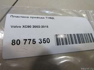Привод ТНВД Volvo V70 2 2013г. 8627612 Volvo - Фото 3