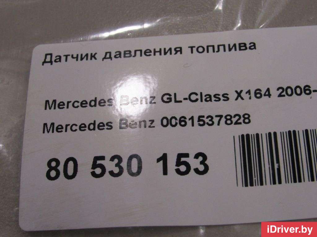 Датчик давления топлива Renault Vel Satis 2006г. 0061537828 Mercedes Benz  - Фото 5