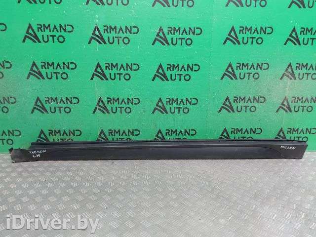 Накладка порога Hyundai Tucson 3 2015г. 87751D7000CA, 87753D7000 - Фото 1