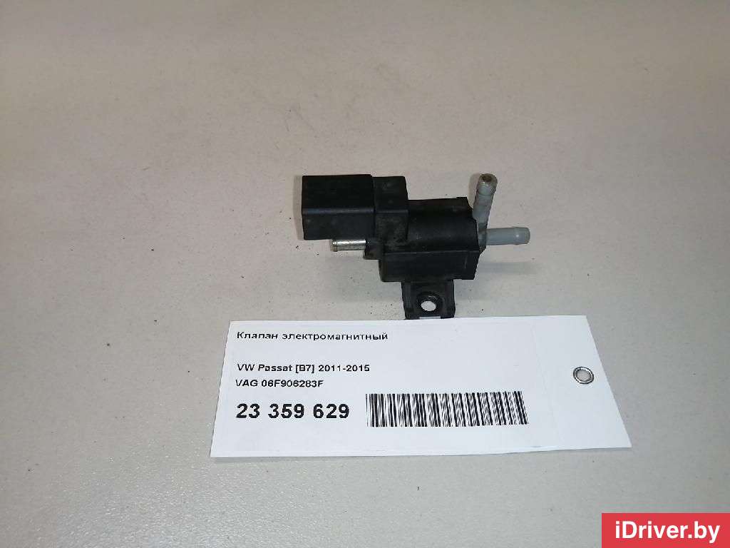 Клапан электромагнитный Audi A3 8P 2013г. 06F906283F VAG  - Фото 8