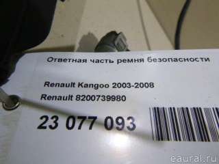 Ответная часть ремня безопасности Renault Kangoo 1 2006г. 8200739980 Renault - Фото 11
