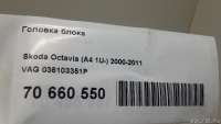 Головка блока цилиндров Skoda Octavia A8 2021г. 036103351P VAG - Фото 12