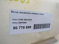 Бачок омывателя лобового стекла Volvo XC90 1 2013г. 30678293 Volvo - Фото 9