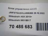 Блок управления АКПП Mitsubishi ASX 2011г. 8631B517 - Фото 7