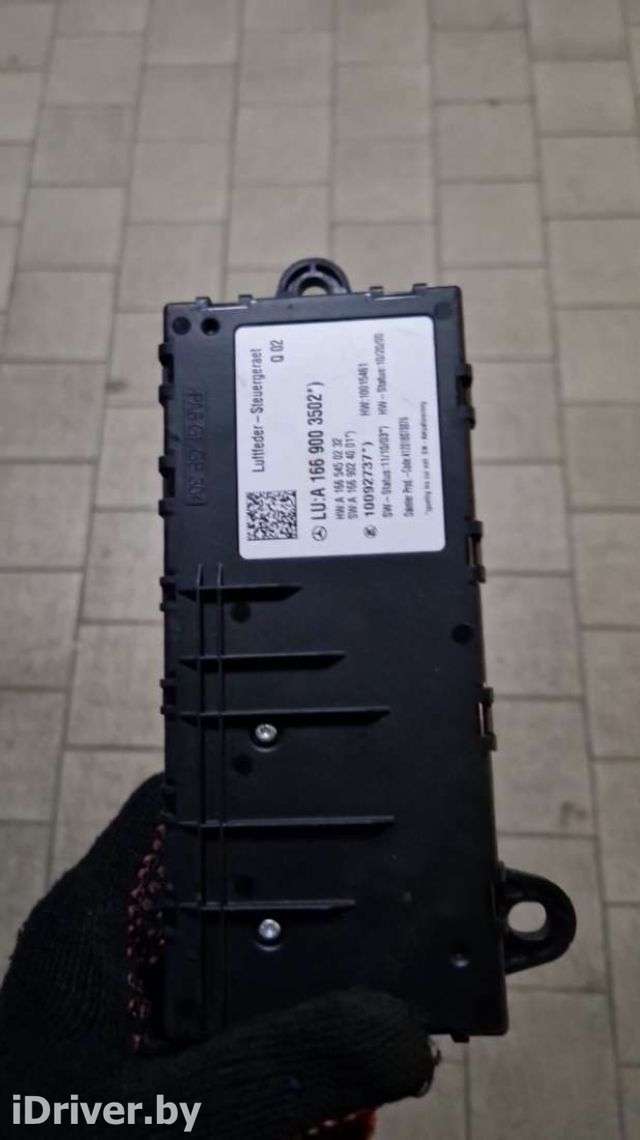 Блок управления пневмоподвеской Mercedes GL X166 2015г. A1669003502, A1669009518 - Фото 1