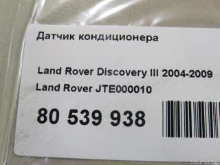 Датчик кондиционера Land Rover Discovery 4 2007г. JTE000010 Land Rover - Фото 4