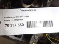 Головка блока Honda Accord 7 2006г. 12100RBC000 Honda - Фото 17