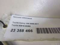 Катушка зажигания Toyota Camry XV40 2006г. 9091902260 Toyota - Фото 7