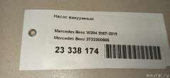Насос вакуумный Mercedes E W211 2004г. 2722300565 Mercedes Benz - Фото 17