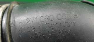 Патрубок воздушного фильтра Mercedes C W203 2005г. A 271 090 06 29 - Фото 4
