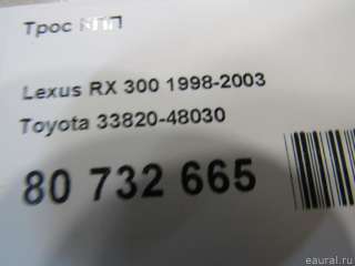 Трос КПП Lexus RX 1 2001г. 3382048030 Toyota - Фото 5