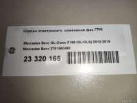 Клапан ГРМ Mercedes GL X166 2021г. 2761560490 Mercedes Benz - Фото 8