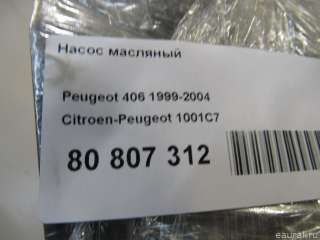 Насос масляный Peugeot 406 2009г. 1001C7 Citroen-Peugeot - Фото 7