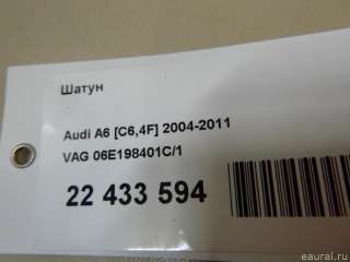 06E198401C1 VAG Шатун Audi A8 D3 (S8) Арт E22433594, вид 6