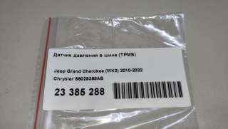 Датчик давления в шине Dodge Challenger 3 2021г. 56029398AB Chrysler - Фото 9