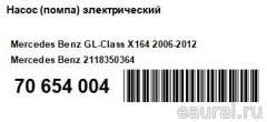 Насос антифриза (помпа) Mercedes GL X166 2021г. 2118350364 Mercedes Benz - Фото 7