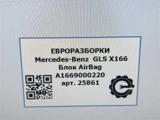 Блок AirBag Mercedes GLS X166 2019г. Номер по каталогу: A1669000220 - Фото 5