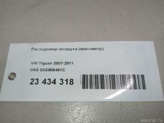 Расходомер Volkswagen Passat CC 2011г. 03G906461C VAG - Фото 10