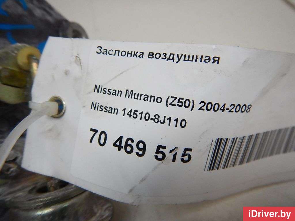 Дроссельная заслонка Nissan Teana J31 2021г. 145108J110 Nissan  - Фото 5