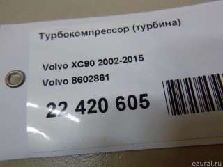 Турбокомпрессор (турбина) Volvo XC90 1 2013г. 8602861 Volvo - Фото 10