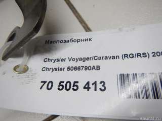 Маслозаборник Chrysler Voyager 5 2021г. 5066790AB Chrysler - Фото 7
