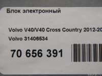 Блок электронный Volvo V40 Cross Country 2013г. 31406534 - Фото 9