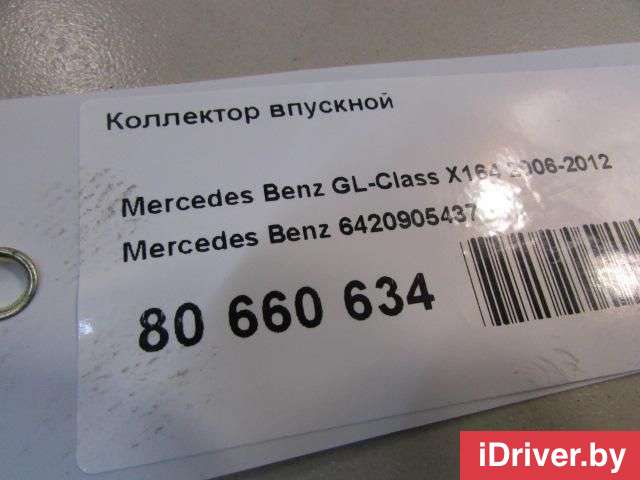 Коллектор впускной Mercedes S C217 2007г. 6420905437 Mercedes Benz  - Фото 7