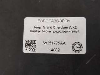 Корпус блока предохранителей Jeep Grand Cherokee IV (WK2) 2017г. Номер по каталогу: 68251775AA, совместимые:  15798C, 68141842AA, 68318605AA - Фото 4